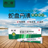 【官方】 逸仁康 蛇盘丹清 【【疱清灵】】蛇盘丹清青 带状泡疹蛇盘疮蛇缠腰飞蛇丹后遗症 三盒(一疗程)