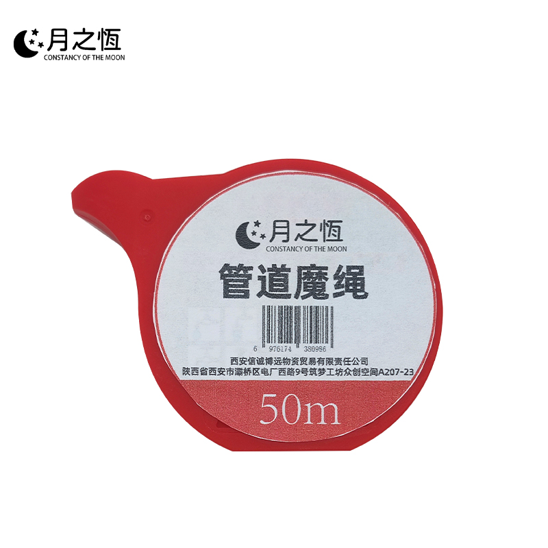 月之恒管道魔绳50m 个高清大图