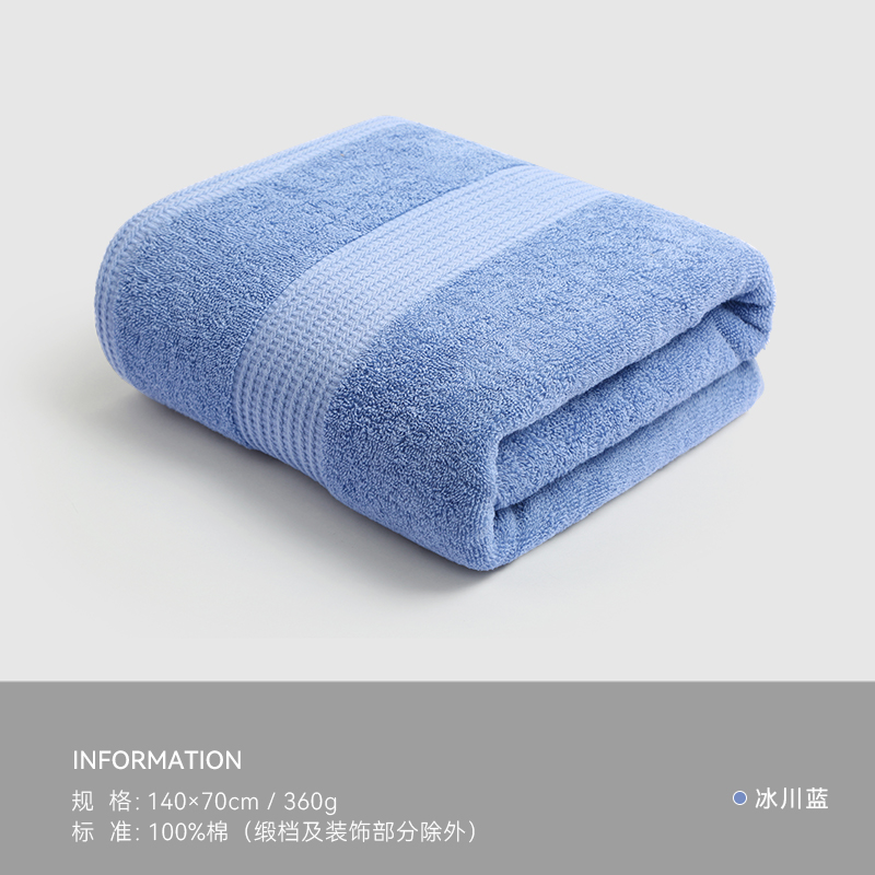 洁丽雅纯棉浴巾加大加厚款全棉素色新疆棉大浴巾洗澡擦身大裹巾 140*70cm 深蓝色-半夏浴巾