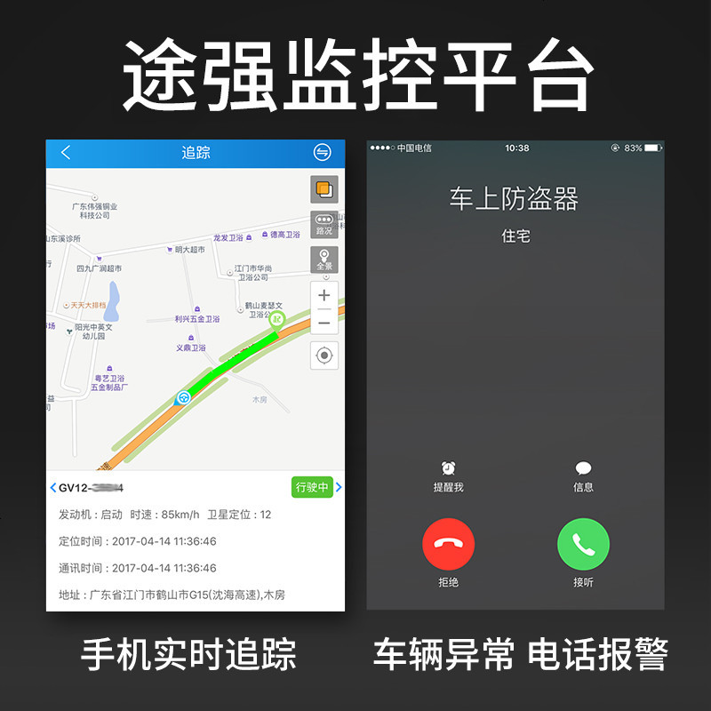 gps定位器汽车摩托电动车辆卫星追踪仪微型车载防盗报警跟踪