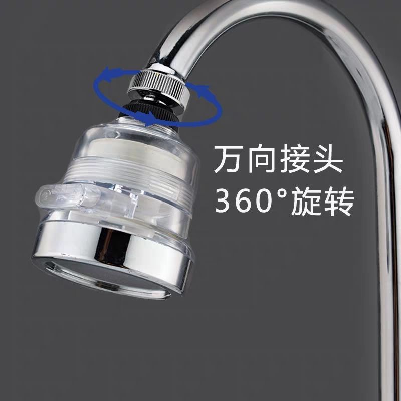 滤芯净水款防溅水龙头防溅喷头加长延伸厨房洗碗池自来水净水节水
