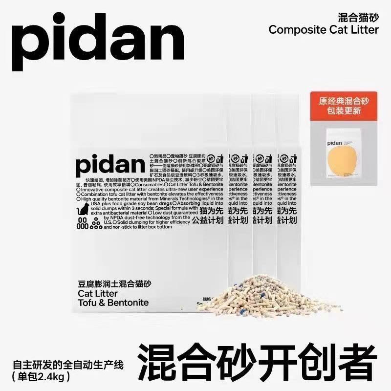 pidan猫砂经典混合猫砂无尘豆腐砂膨润土砂混合除臭猫咪用品6L*4袋图片