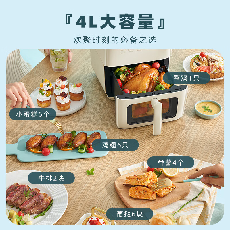 善思(Soseki) 可视化空气炸锅 SSK-KZ03 4L高清大图
