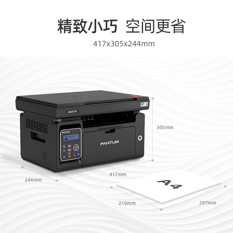 奔图(PANTUM)M6202W 微信分享/ WiFi打印 黑白激光无线WiFi家用作业多功能一体机(打印 复印 扫描 )