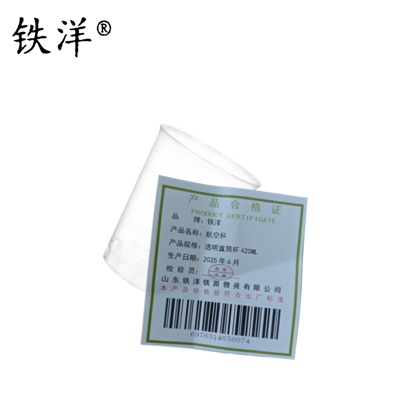 铁洋 航空杯 透明直筒杯420ML 个高清大图
