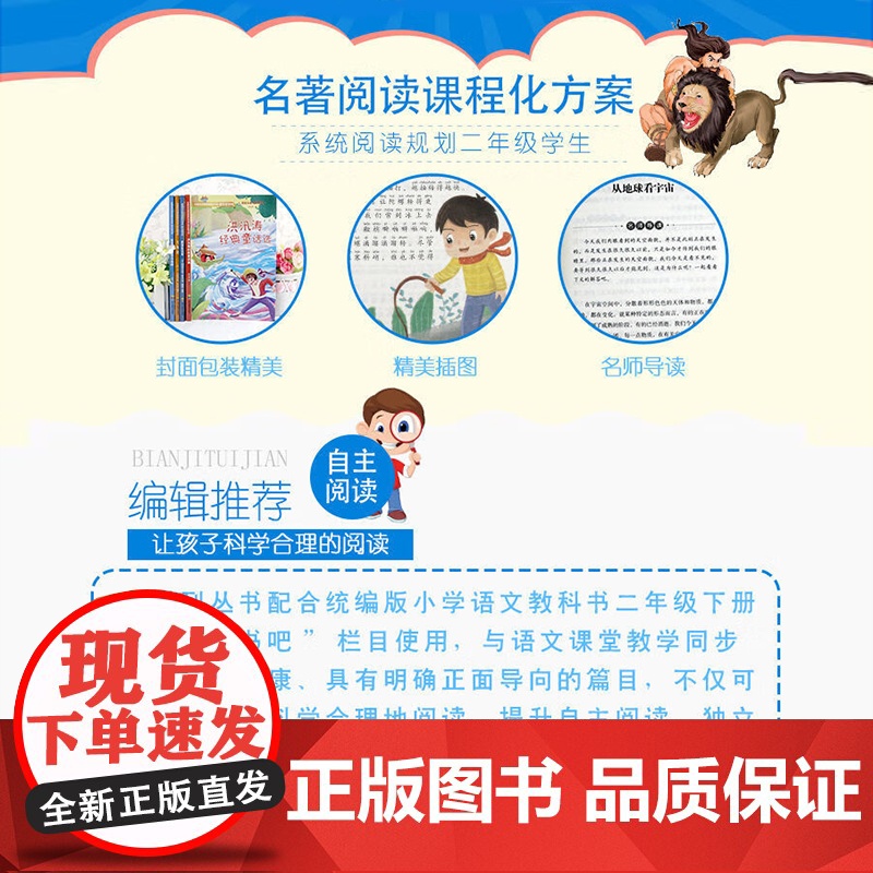 快乐读书吧二年级下册(全4册)神笔马良注音版愿望的实现七色花小学生人教版语文教材配套阅读书目高清大图