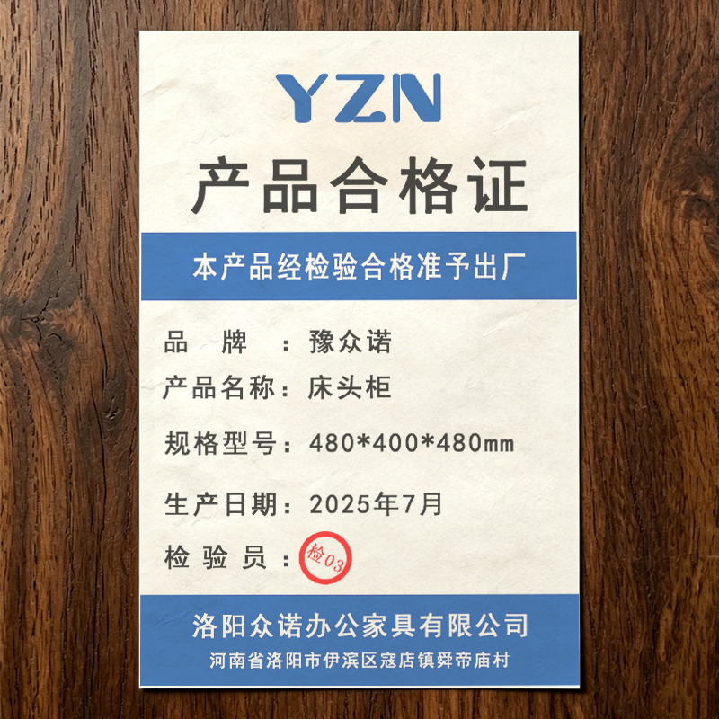 豫众诺 床头柜 480*400*480mm 个高清大图