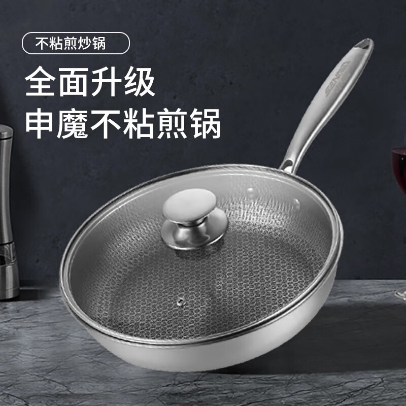 申魔不粘煎炒锅SC22K88