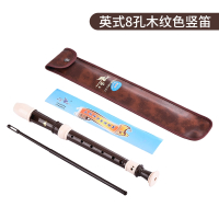 天鹅(Tian E)德式高音8孔中小学生竖笛6孔学生教学入门笛子八孔英式送教材 英式8孔木纹色竖笛[教材+全套赠品]