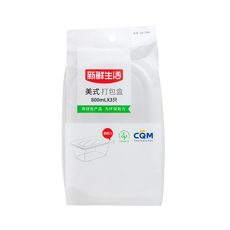 新鲜生活 美式打包盒(长方形)*3包SH-7846-3 BJDT