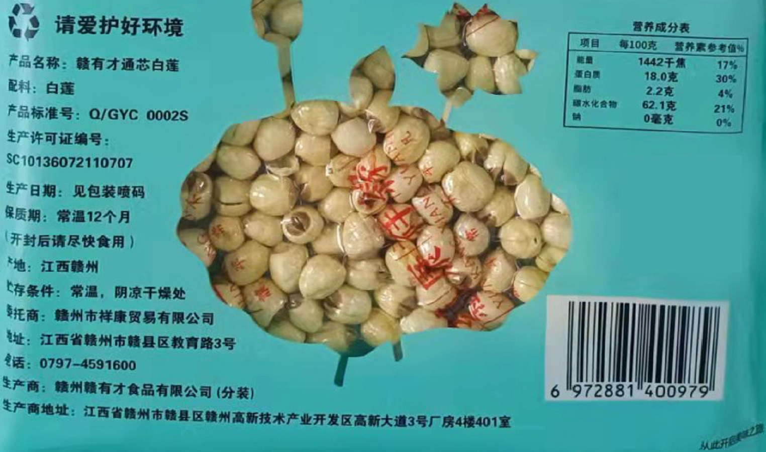 蕴康祥缘 果实类干货通芯白莲干货去芯白莲莲子银耳莲子汤羹高清大图