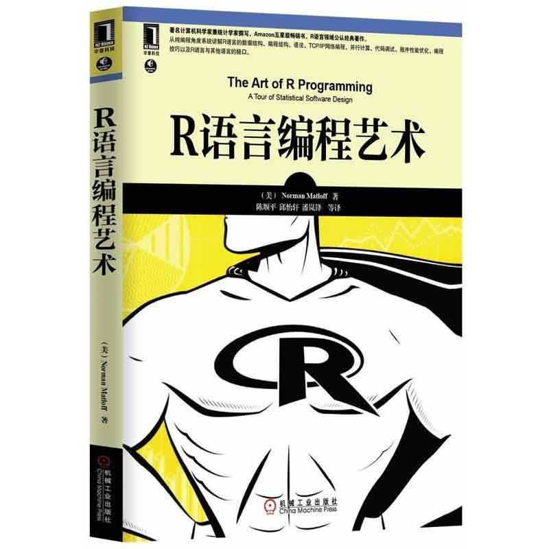 [M]R语言编程艺术-9787111423140高清大图