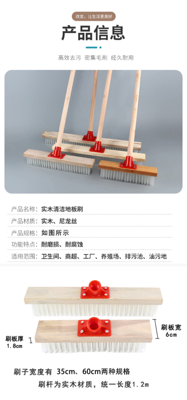 森倍合 长柄硬毛地板刷木制清洁地刷 60cm/把高清大图