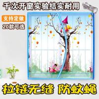 18新款定做拉链款防蚊纱窗纱网自粘型隐形纱窗帘沙窗帘窗户简易窗纱