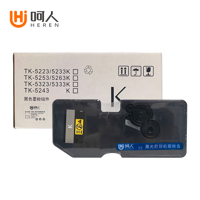 呵人TK5253黑色适用京瓷TK5253 M5521CDW/CDN M5021CDN复印机