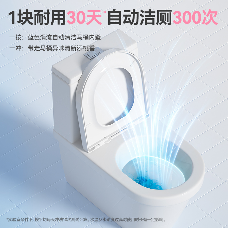 彩虹卫士4合1香氛洁厕宝(5个装)除菌率99.9%,元气白桃味3板装 黄色高清大图