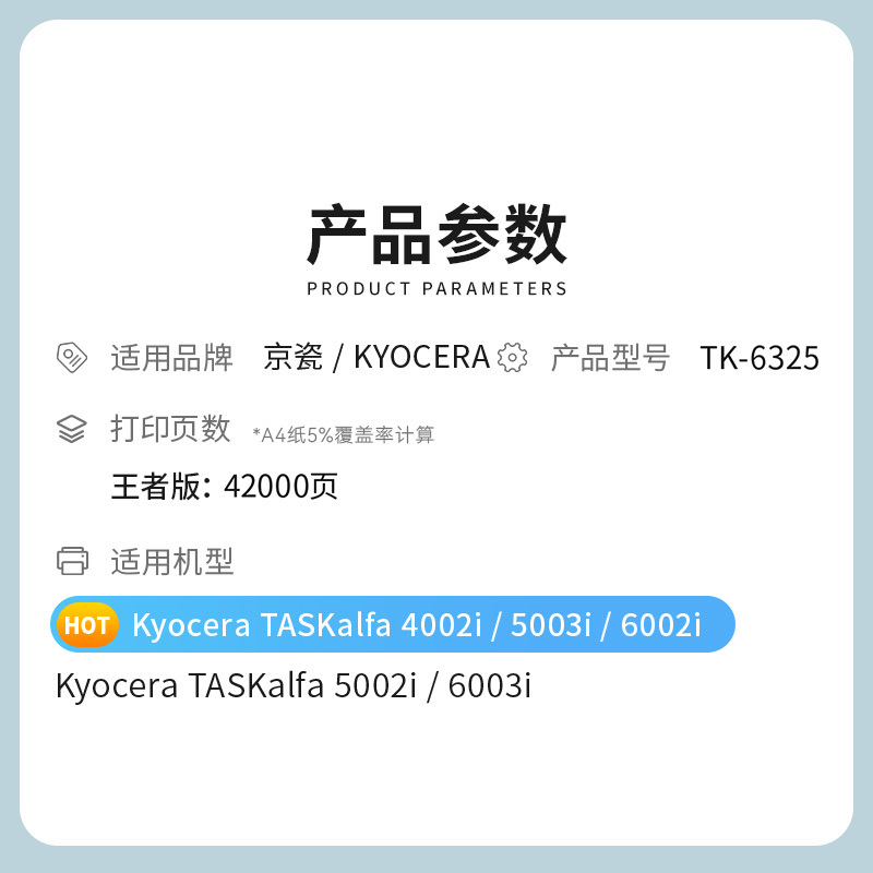 才进王者版适用京瓷TK-6325粉盒TASKalfa 5002 4002 5003墨盒6002i 6003i 4002i
