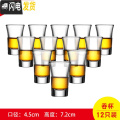 三维工匠家用玻璃酒杯白酒杯小号烈酒杯一口杯分酒器一两杯子酒盅酒具套装 吞杯40毫升（≈8钱）十二只