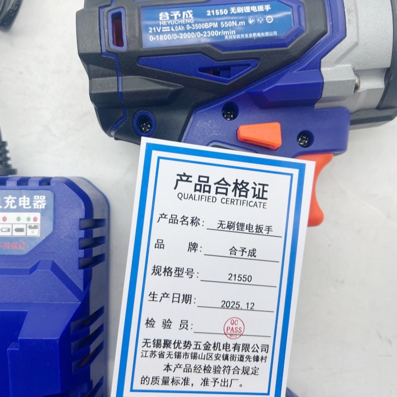 合予成新款21550锂电无刷冲击扳手架子工维修汽修锂电扳手高清大图