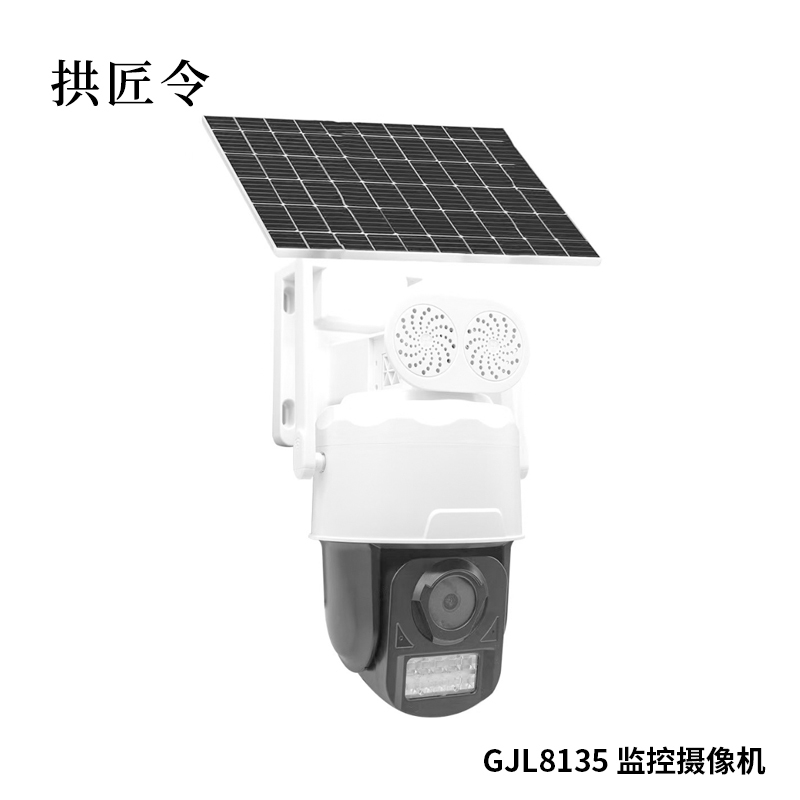 拱匠令 GJL8135 监控摄像机 300W 支持后端存储 (计价单位:台)白色