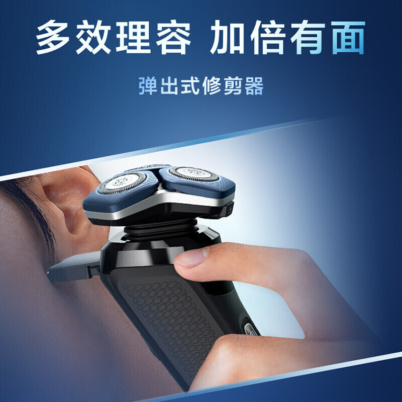 飞利浦(PHILIPS) 电动剃须刀全新7系蜂巢系列肌能感应智能刮胡刀送男友礼物肌能感应无线清洁 S7837/50