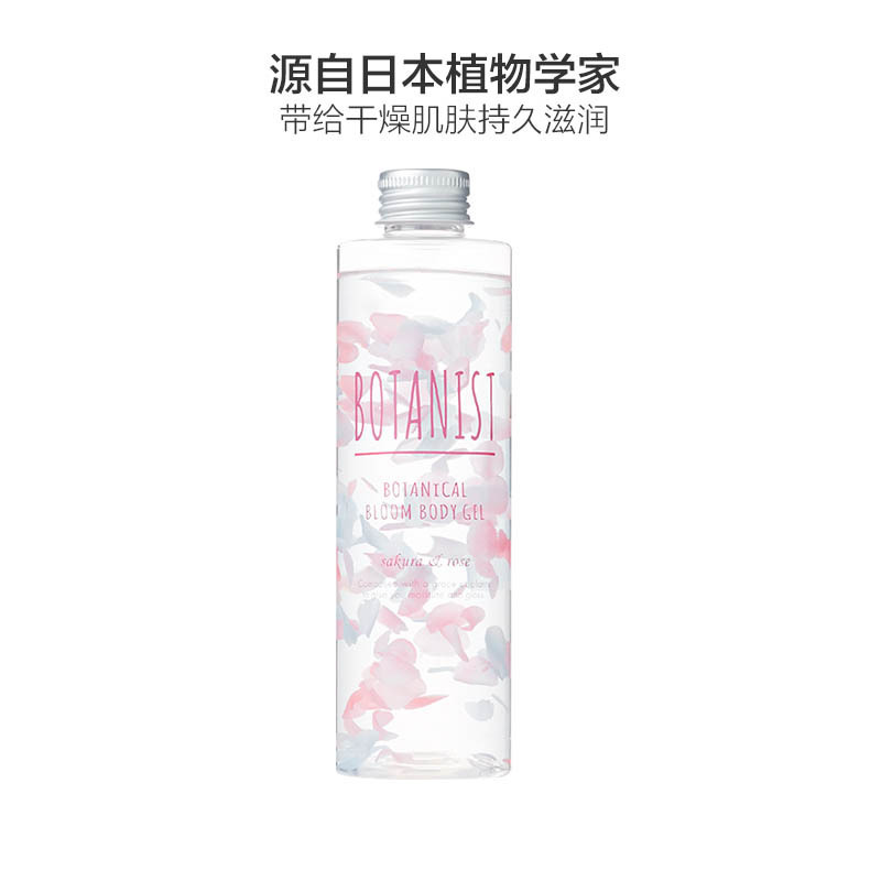 BOTANIST植物性BLOOM 身体乳 润体霜 樱花 & 玫瑰香型 200ml高清大图