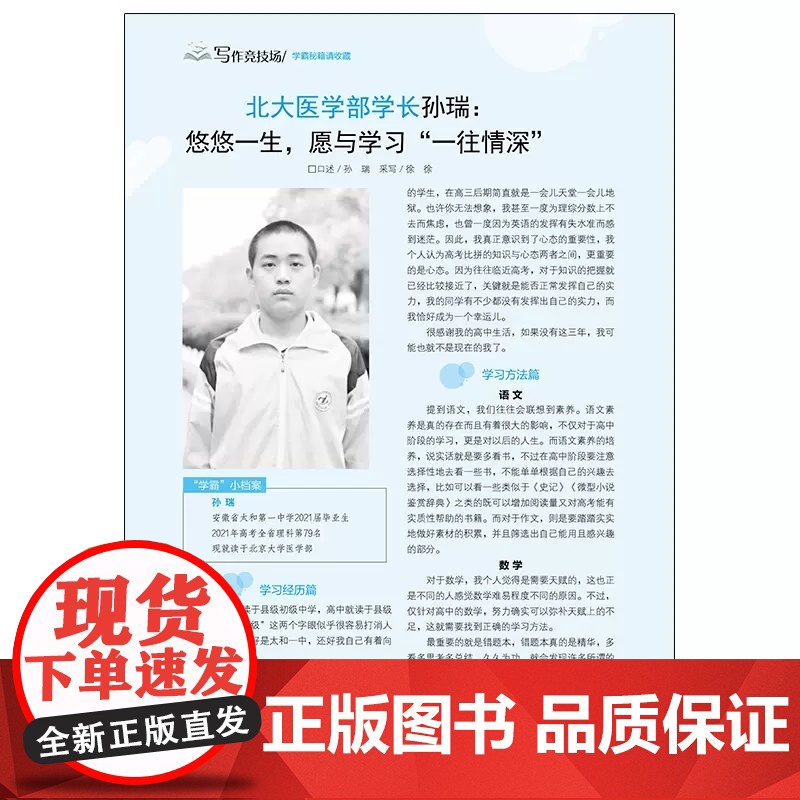 意林作文素材版合订本大全初中版中考版中学生优秀作文素材初中生中考高考满分作文2024冲刺热点高分作文与名师解析初高中生艺高清大图