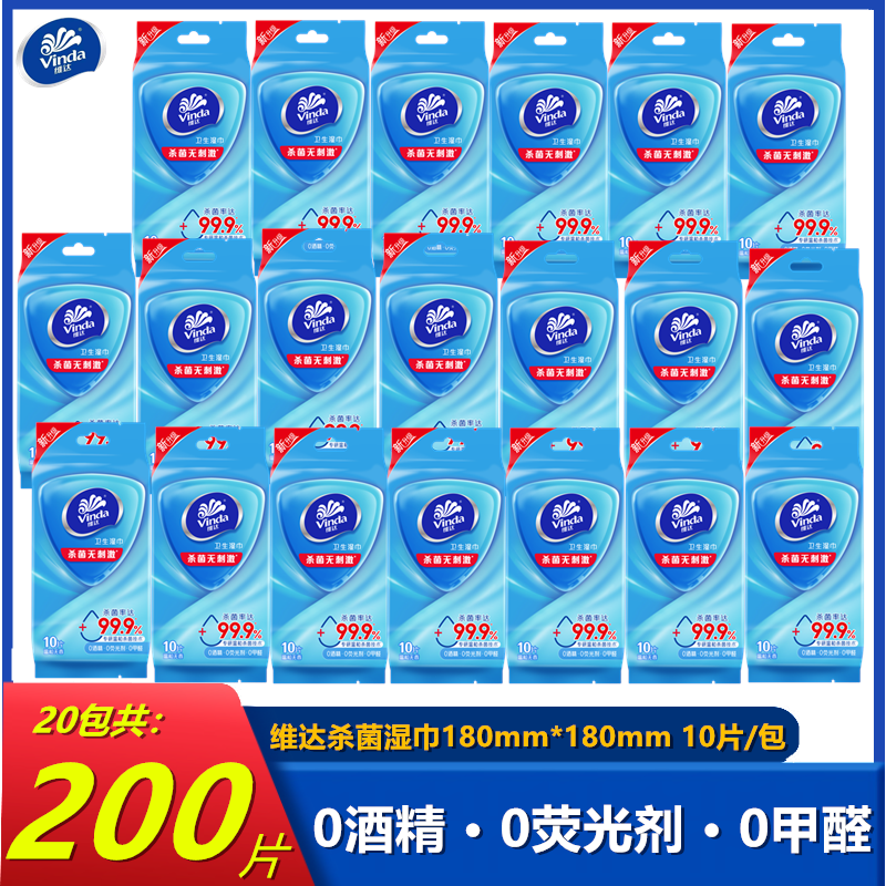维达Vinda无尘纸抽超柔加厚180抽大包装厨房卫生纸家用办公纸品柔软亲肤不掉絮高清大图