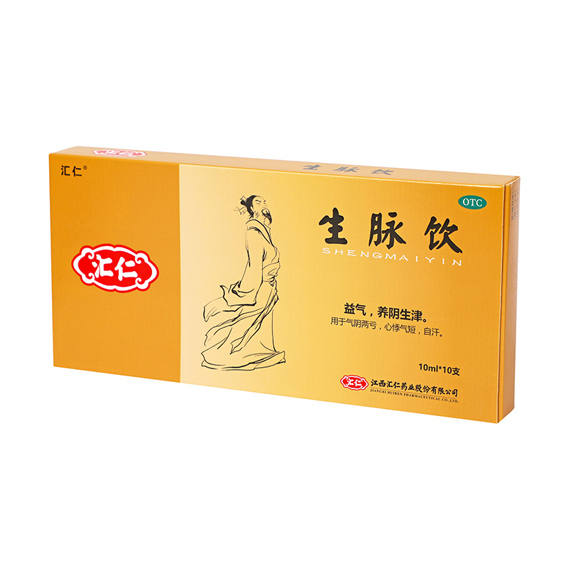 汇仁生脉饮10ml*10支益气养阴生津 用于气阴两亏心悸气短自汗