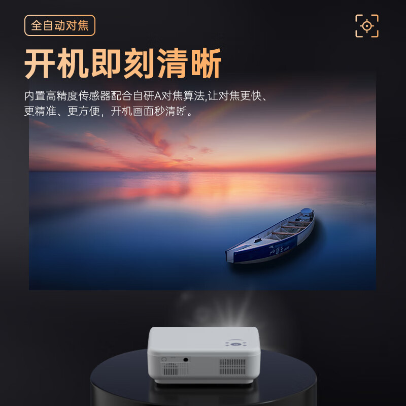 微影家用1080P投影仪Z9PRO自动对焦智能AI语音投影仪