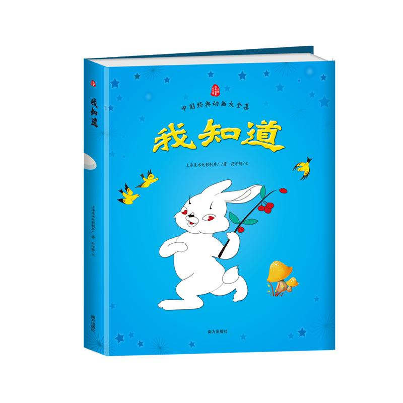 [M]我知道-9787550116610