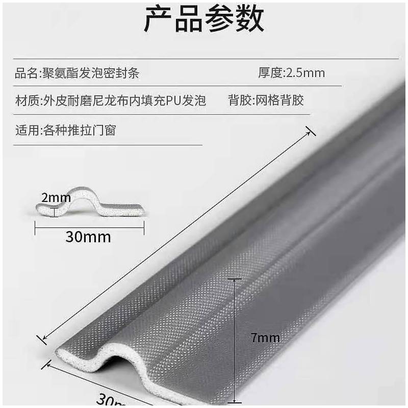 门窗密封条胶条门缝防风条隔音条家用橱柜推拉门窗户消音门贴门封