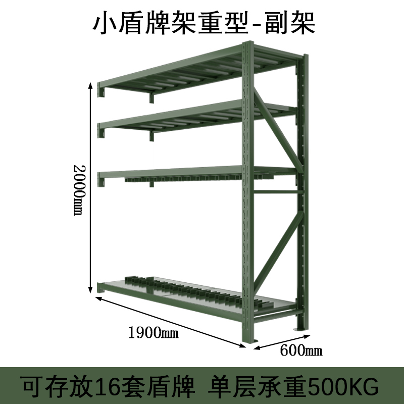 阿拉贡消防铁锹镐农具摆放架安保装备器材存放架绿色货架盾牌架重型-副架