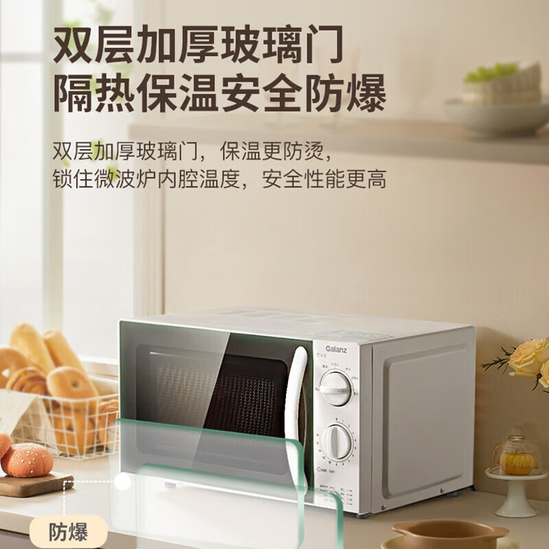 格兰仕微波炉家用小型17/20L/23L容量快捷加热简易操控易洁内胆多档火力 P70D20N1L-SE(W0)转盘加热2高清大图