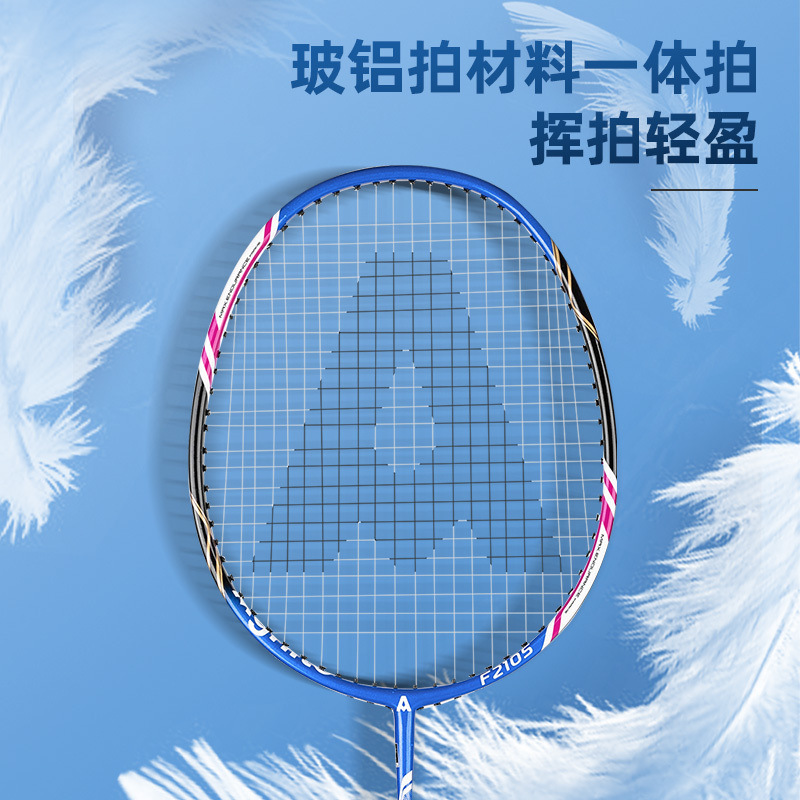 安格耐特 羽毛球拍 F2105 蓝+黄