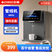 志高志高管线机 5段控温智能抽水自吸桶装水家用直饮机超薄速热饮水机 AK01-可吸桶装水 自行安装