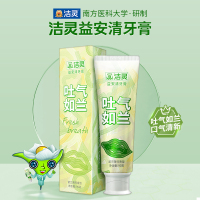 洁灵益安清牙膏吐气如兰 旗舰店正品