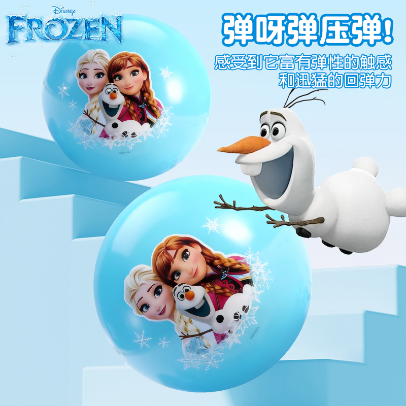 迪士尼冰雪儿童拍拍球弹力球充气球婴儿手抓球户外运动球2027高清大图