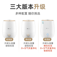 小熊(Bear)加湿器 JSQ-A40A2 标准版 5升大容量办公家用静音卧室香薰大雾量加湿器净化空气补水苏宁自营