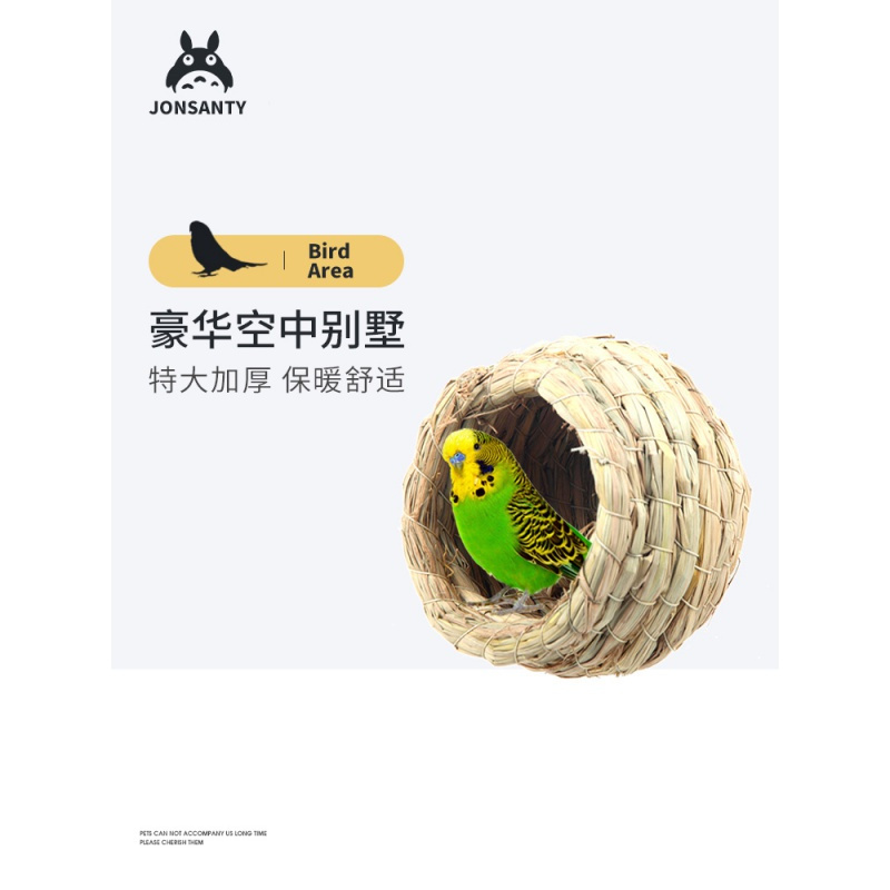 人工编鸟窝鹦鹉小鸟巢虎皮牡丹玄凤珍珠鸟繁殖箱挂窝用品高清大图