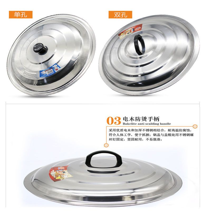 不锈钢锅盖加厚炒锅盖炒菜小锅盖煎锅盖大号锅盖大桶盖大锅盖