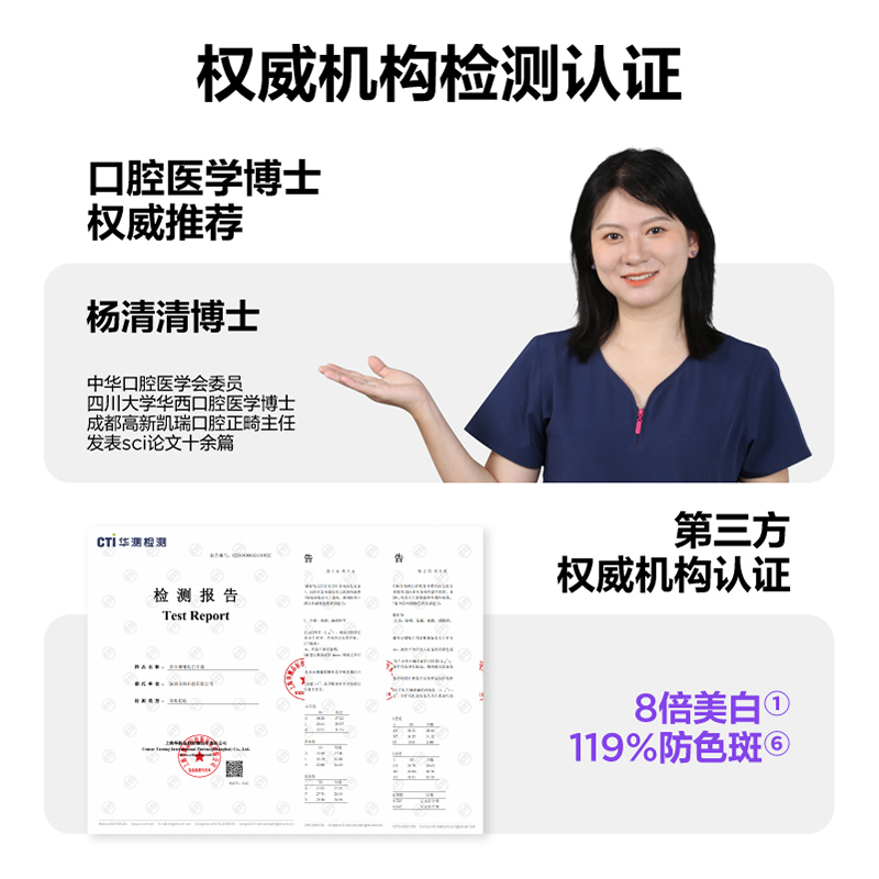 参半璀璨美白牙膏成人去渍美白去渍清新牙齿清新口气2559高清大图