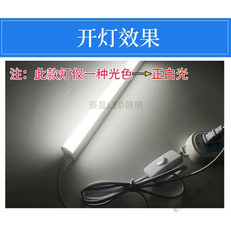 苏宁放心购 led t8一体化日光灯带开关线家用长条灯管宿舍插电即插即用220v亮高清大图