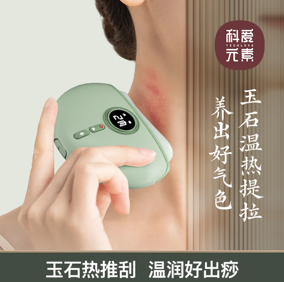 科爱元素智能减脂仪 高频震动燃脂 瘦身家用便携设计