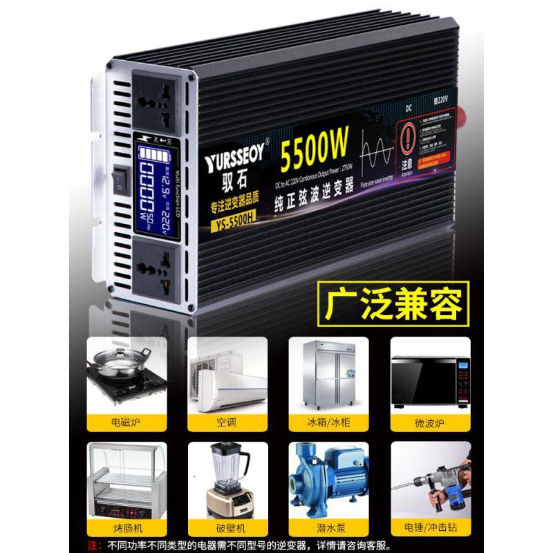 [补贴10%]车载大功率纯正弦波逆变器货车12v24v转220v电动车48v60v电瓶家用图片