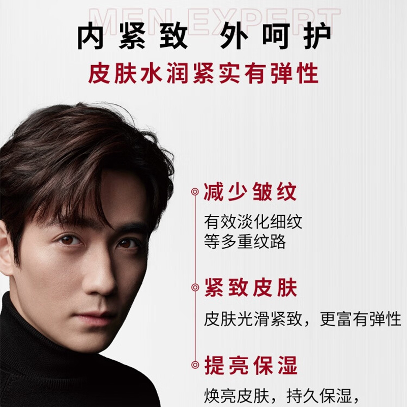 欧莱雅(L’OREAL) 男士锐能抗皱紧致多效霜50ml高清大图