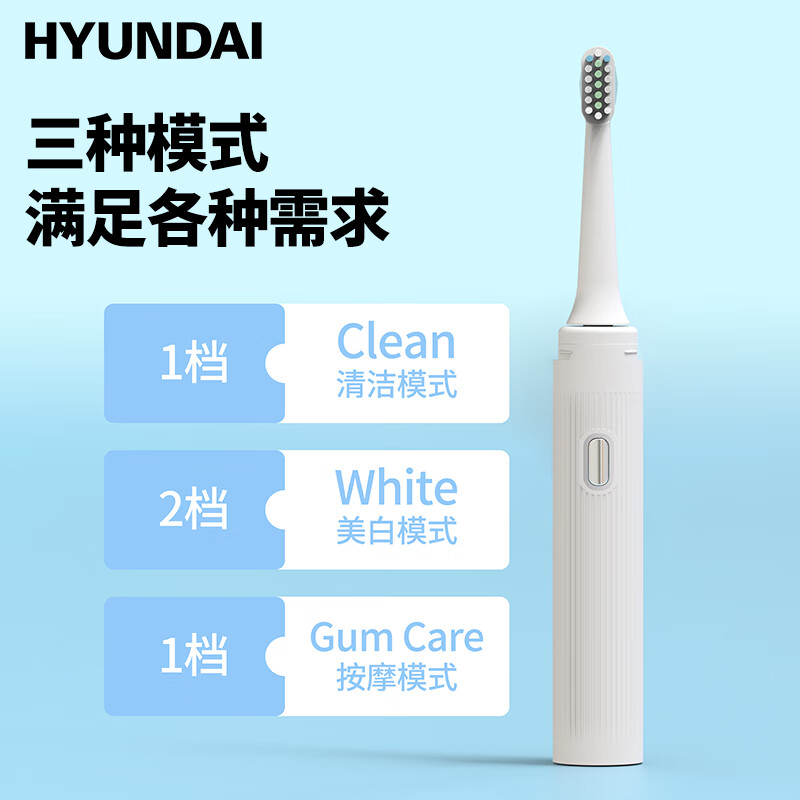 HYUNDAI便携式马卡龙电动牙刷 X5 (配5个刷头)高清大图
