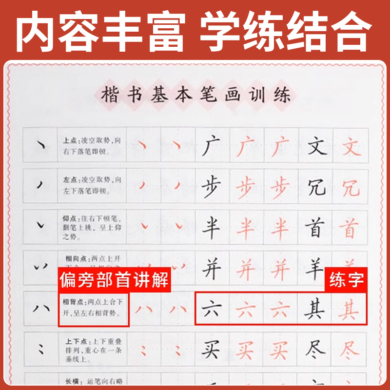常用成语+成语接龙2本楷书 [正版]邹慕白楷书字帖成人练字硬笔初中生高中入门行书行楷练字帖成年速成唐诗宋词散文成语男女生