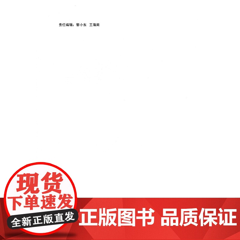 连续配筋混凝土路面设计与施工技术指南(四川省地方标准)高清大图