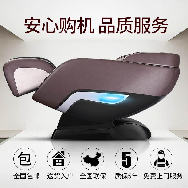 乐尔康按摩椅家用全身全自动太空舱零重力电动多功能揉捏豪华沙发椅
